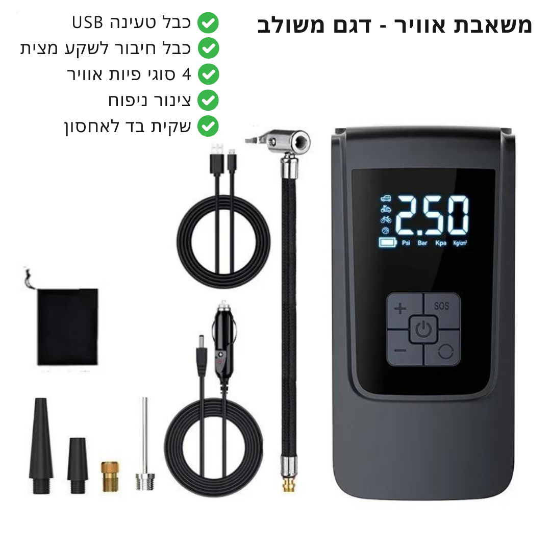 משאבת אוויר ניידת