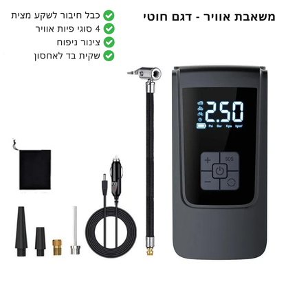 משאבת אוויר ניידת